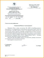 Филиал ОАО «ТГК-9» «Воркутинская ТЭЦ-1»